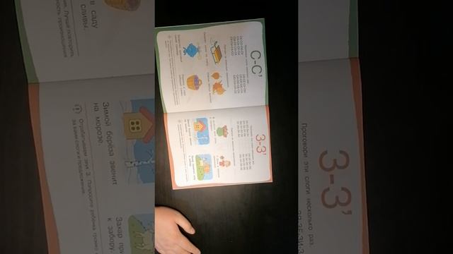 Умные Книжки 4-5 лет Послушные звуки Проект Земцовой Ольги Николаевны смотреть онлайн