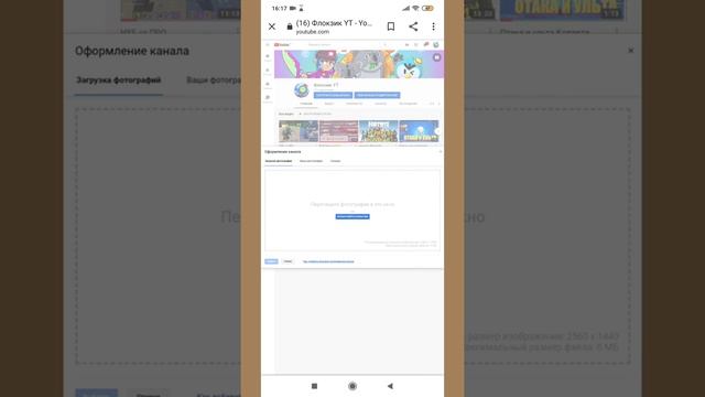 Как поставить Шапку на конал смотреть онлайн
