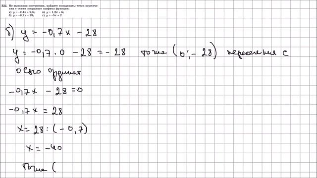 Алгебра 7 класс Макарычев, Миндюк УПР 322 смотреть онлайн