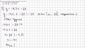 Алгебра 7 класс Макарычев, Миндюк УПР 322