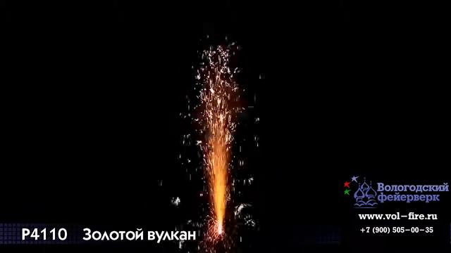 Золотой вулкан смотреть онлайн