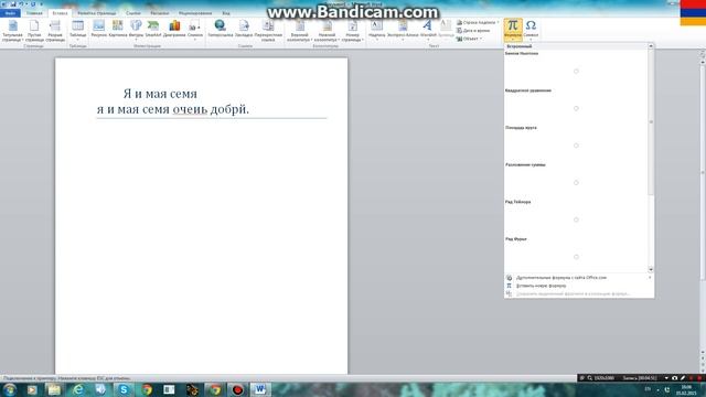 как работать на microsoft office 2010 смотреть онлайн