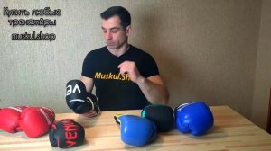 Как Правильно Выбрать Боксерские Перчатки | По размеру, материалам, назначению