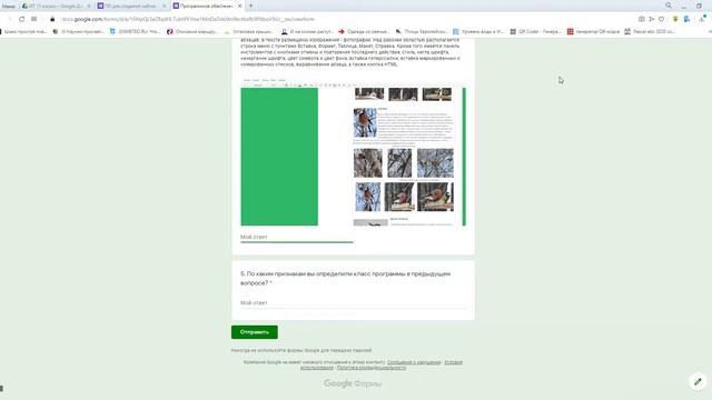 Заполнение формы Google с использованием скринридера NVDA смотреть онлайн