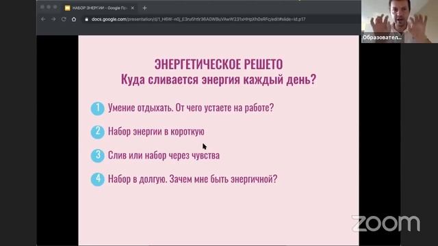 НАБОР ЭНЕРГИИ. Откуда брать энергию и жизненные силы? смотреть онлайн