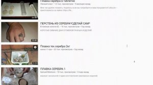 Плавка серебра в домашних условиях: способы и описание