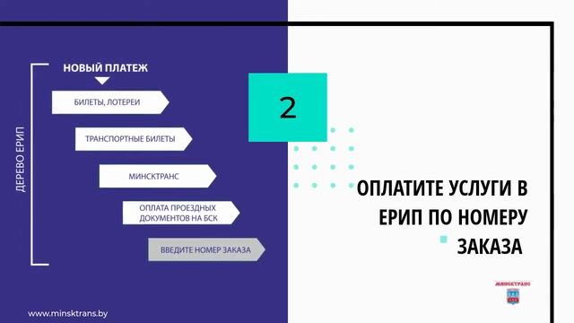 Как самостоятельно пополнить проездные документы, реализуемые на БСК. смотреть онлайн