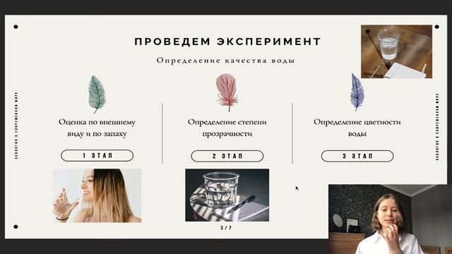 Парк онлайн. Весна 2021. Сорокина Арина. Экология в современном мире смотреть онлайн