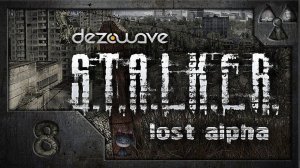Сталкер. Lost Alpha. # 08. Западня в Темной Лощине.