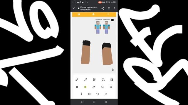 нарисовал свой новый скин смотреть онлайн