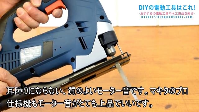 ボッシュ(BOSCH)ジグソーGST90BE/N 開封&試し切り