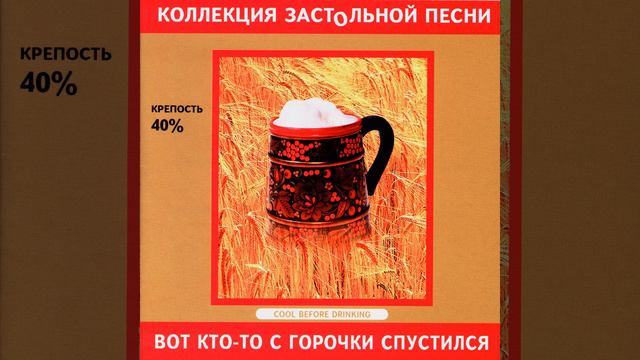 Черный ворон, друг залетный смотреть онлайн
