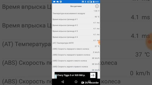 проверка датчиков ABS приложением car scanner смотреть онлайн