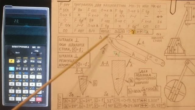 Точилка Ермак 8. Часть 2. Ножи гильотинной формы. Равномерный подвод при переменном сведении. смотреть онлайн