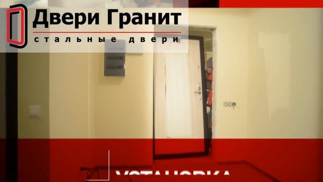 Двери ГРАНИТ смотреть онлайн