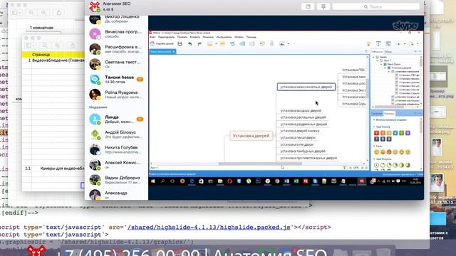 SEO разборка #53 | Межкомнатные двери Москва | Анатомия SEO смотреть онлайн