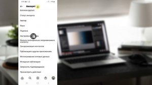Как Удалить Историю Просмотров В Instagram || Удалить Историю Аккаунта Instagram В 2023