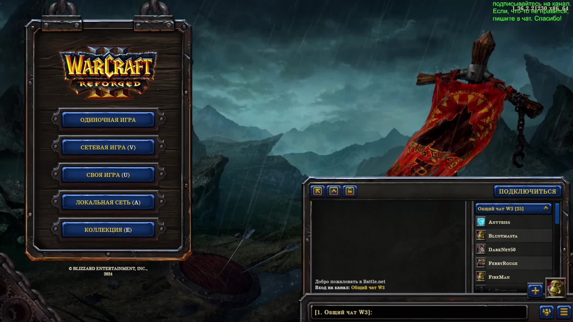 Warcraft III: Reforged смотреть онлайн