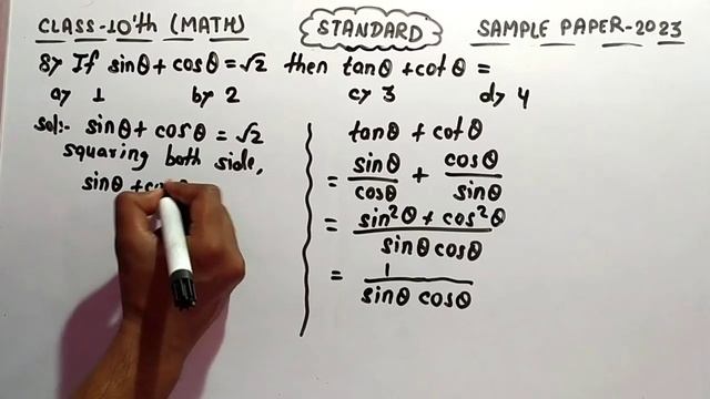 If sinθ + cosθ = √2, then tanθ + cot θ = | Class 10 Standard Math Sample paper 2023 смотреть онлайн