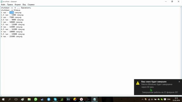 Как поставить таймер выключения Windows 8/10 | How to put off timer Windows 8/10 смотреть онлайн