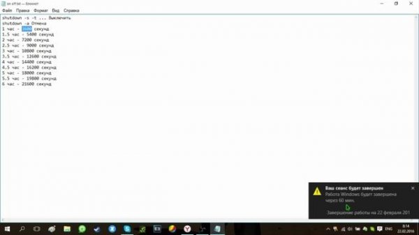 Как поставить таймер выключения Windows 8/10 | How to put off timer Windows 8/10