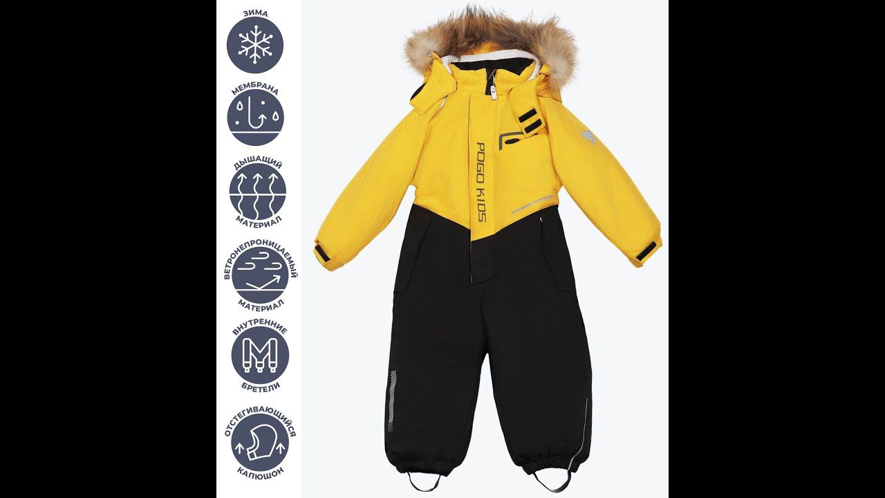 PogoKids, зимний комбинезон PG88231-6 (желтый) смотреть онлайн