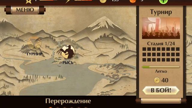 Прохождение игры бой с тенью 2 #1 и смойте другом Александром