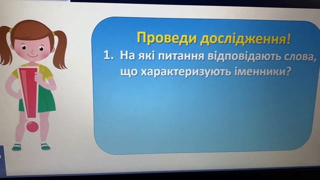 Розпізнаю прикметники. 3 клас смотреть онлайн