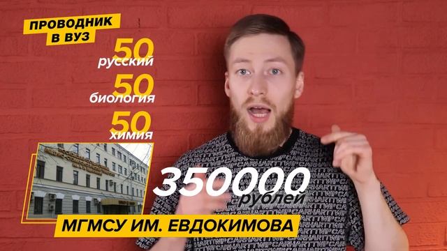 Проходной балл. Лечебное дело (МГМСУ им.Евдокимова, МГМУ им. Сеченова, МГУ, ПСПБГМУ им. Павлова) смотреть онлайн