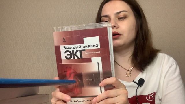 Полезные книги по ЭКГ и не только смотреть онлайн