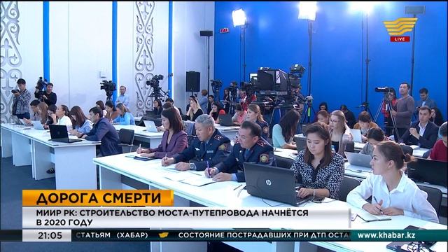 МИИР РК: Строительство моста-путепровода начнется в 2020 году смотреть онлайн