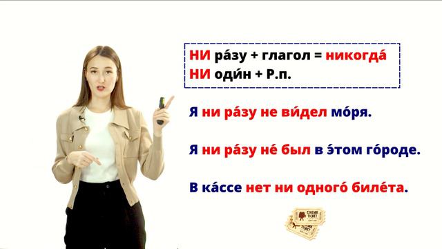 Отрицательные местоимения и наречия с частицей ни | 102-dars | Rus tilini 0 dan o'rganish смотреть онлайн