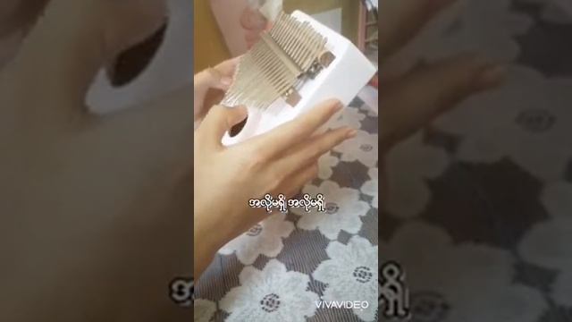 အလိုမရှိ //kalimba cover// смотреть онлайн