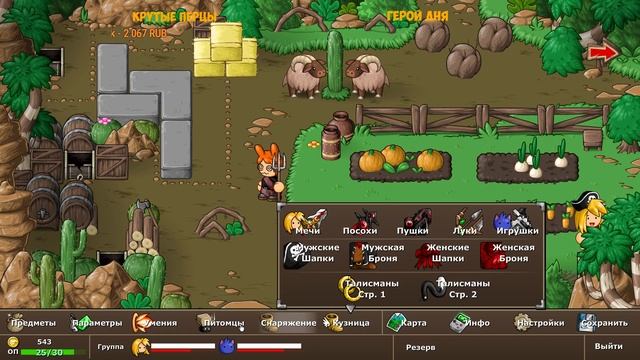 ПОИСК СОКРОВИЩ - РПГ ► Epic Battle Fantasy 5 ОБЗОР RPG ИГРЫ смотреть онлайн