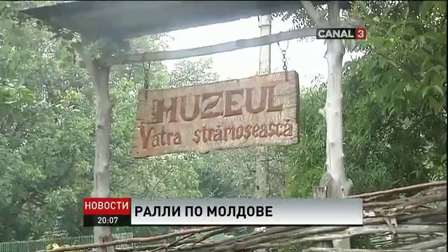 50 внедорожников за день проехали 250 километров в ходе первого в Молдове туристического ралли смотреть онлайн