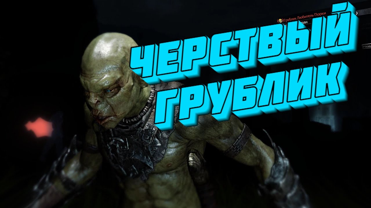БАГИ, ПРИКОЛЫ, ФЕЙЛЫ ► Middle-earth Shadow of Mordor смотреть онлайн