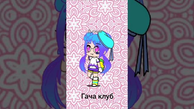 Я в :Роблокс,Chibi Dolls,гача клуб, гача лайф? смотреть онлайн