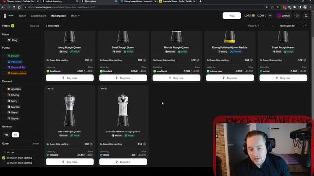 Immortal Game - Фигуры. Как купить и продать. смотреть онлайн