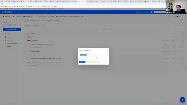 Занятие №13 Пресс-центр НКО - Облачные сервисы НКО смотреть онлайн