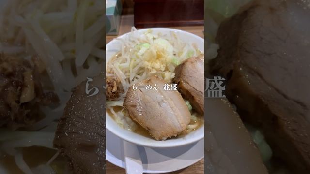 食欲を刺激するガッツリラーメン！二郎インスパイア系の人気店「麺屋しずる」｜岡崎市明大寺町
