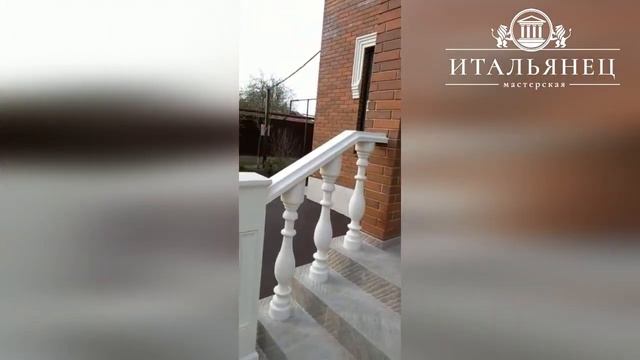 Балясина Капелька, балюстрада - мастерская Итальянец смотреть онлайн