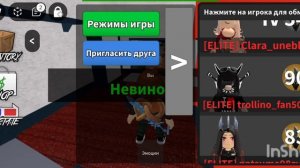 Трейды мм2 roblox!  (1 часть)