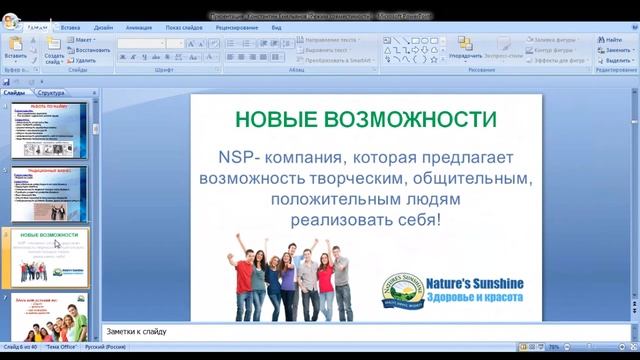 раскрой свои возможности смотреть онлайн