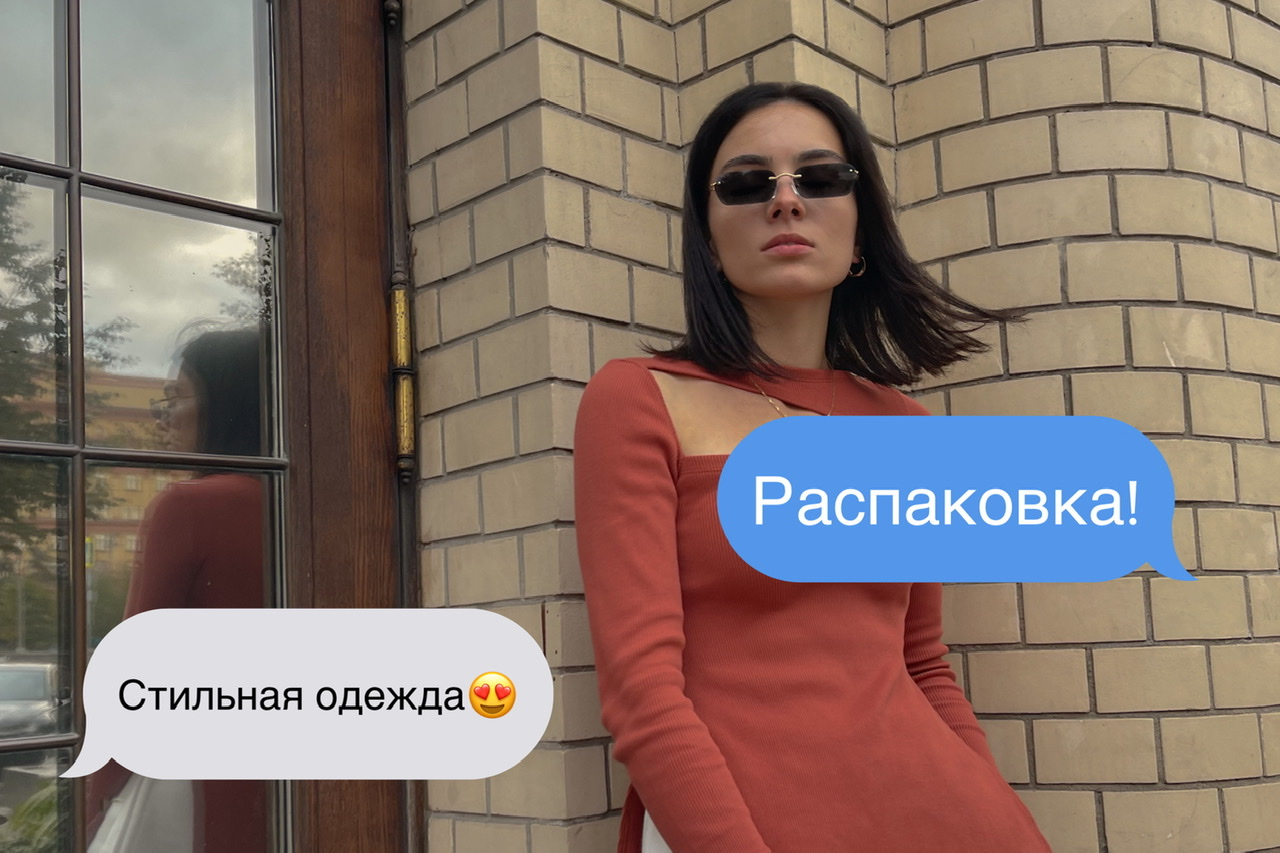 Большая распаковка! WB, H&M и не только?