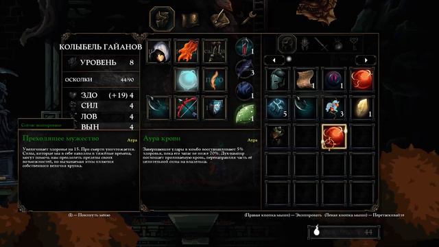 Прохождение Death Gambit #1