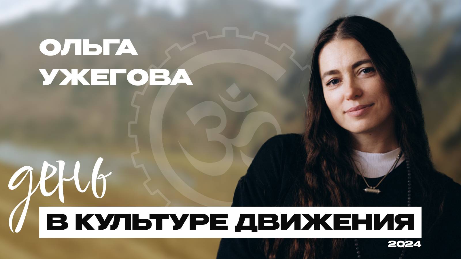 День в КД - Ольга Ужегова