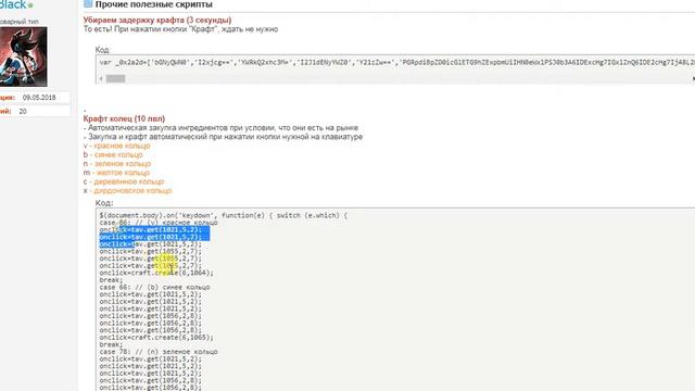 Пирамидальная Эра - Как прописать скрипт в Mazilla Firefox смотреть онлайн