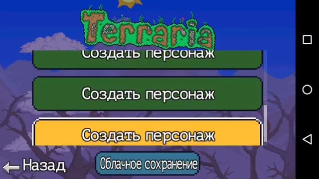 Как установить terraria через es проводник смотреть онлайн