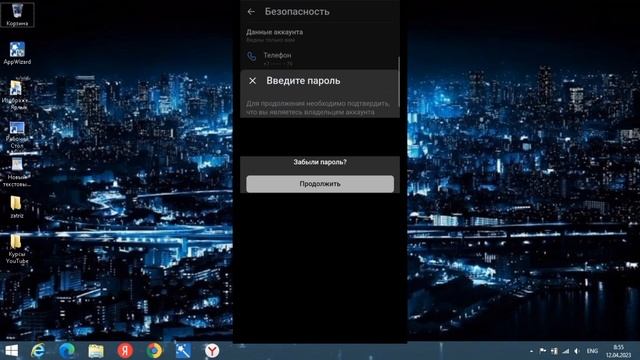 Как Поменять Пароль в Вк в 2023 году. Как Сменить Пароль ВКонтакте смотреть онлайн