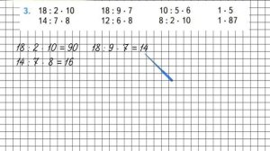 Страница 84 Задание 3 – Математика 2 класс (Моро) Часть 2